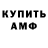 Амфетамин 98% Pablo333
