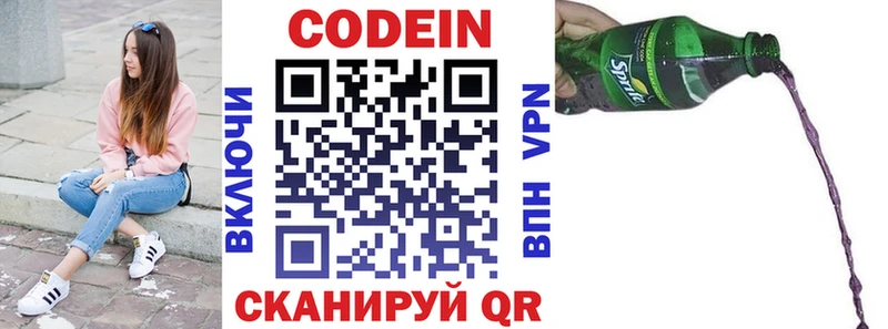 Codein напиток Lean (лин) кракен маркетплейс Нерюнгри