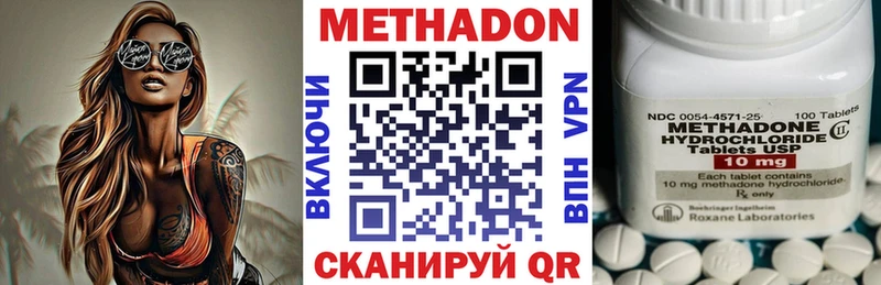 МЕТАДОН VHQ  купить   Нерюнгри 